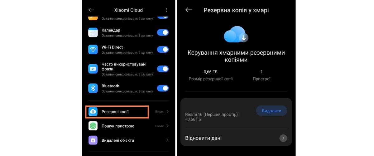 Як перенести дані з телефону на телефон
